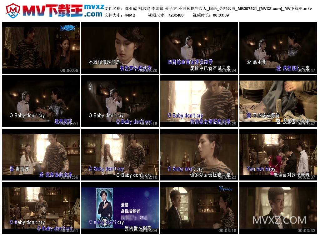 郑业成 刘志宏 李宏毅 张子文-不可触摸的恋人_国语_合唱歌曲_MB207521